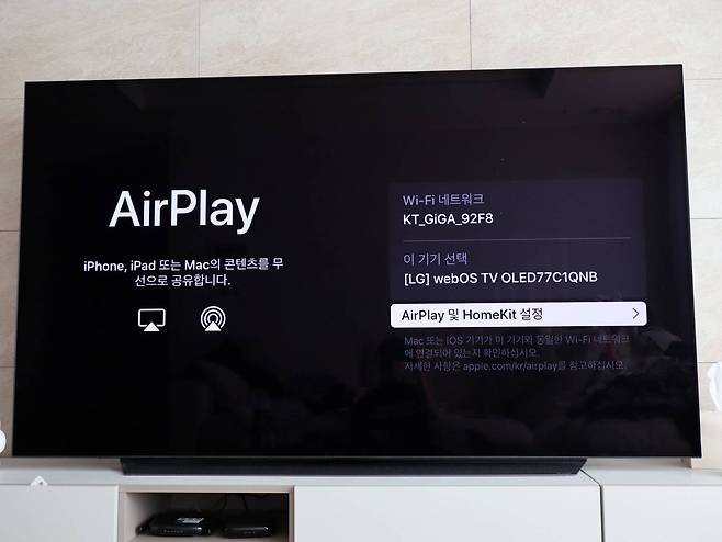 TV의 에어플레이 설정 화면 / 출처=IT동아