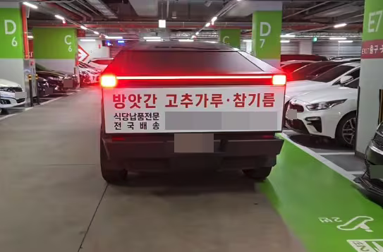 지난 8일 자동차 관련 콘텐츠를 다루는 유튜브 채널 ‘비피디 BPD’에는 ‘구독자님이 배달하려고 테슬라 사이버트럭을 출고하셨습니다’라는 제목의 영상이 올라왔다.[사진=온라인 커뮤니티 갈무리]