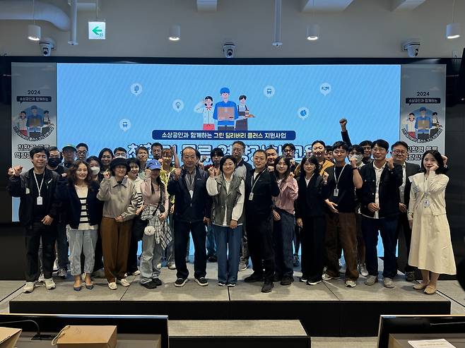 소상공인연합회가 지난해 진행한 그린 딜리버리 플러스 지원사업 교육 참가자들이 기념 촬영을 하고 있다. [소상공인연합회 제공]