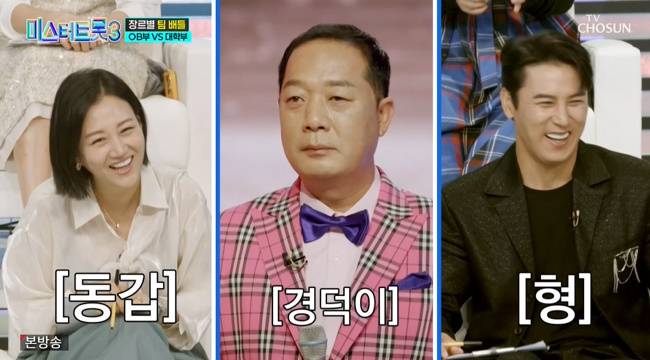 사진=TV조선 ‘미스터트롯3’ 캡처