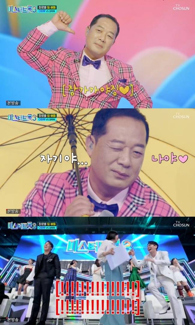 사진=TV조선 ‘미스터트롯3’ 캡처