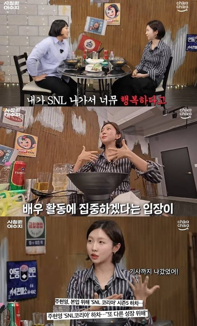 채널 ‘스튜디오 치키차카’