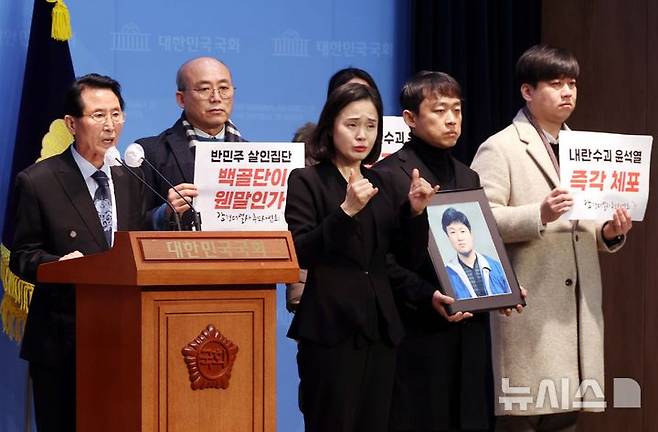 [서울=뉴시스] 조성봉 기자 = 강경대 열사의 아버지인 강민조 전국민주화운동유가족협의회 회장이 10일 오후 서울 여의도 국회 소통관에서 열린 '윤석열 대통령 보호 위한 백골단 부활 규탄, 김민전 국민의힘 의원 사퇴 촉구 기자회견'에서 발언을 하고 있다.  1991년 학원 자주화 투쟁에 참여한 명지대 경제학과 1학년 강경대 열사는 백골단이 휘두른 쇠파이프에 맞아 숨졌다. 2025.01.10. suncho21@newsis.com