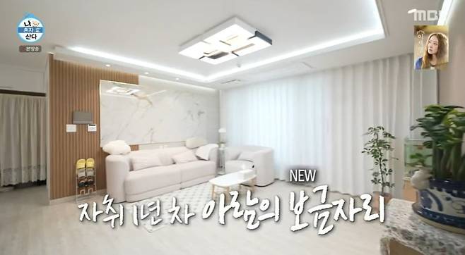 사진 = MBC '나 혼자 산다'