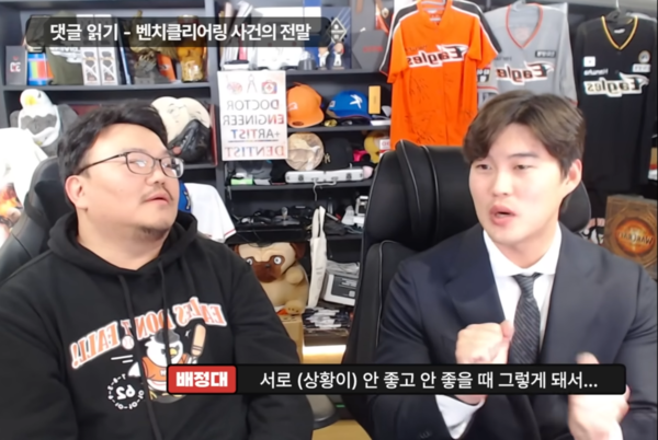 배정대(오른쪽). ⓒ유튜브 채널 '치과의사 매직박'