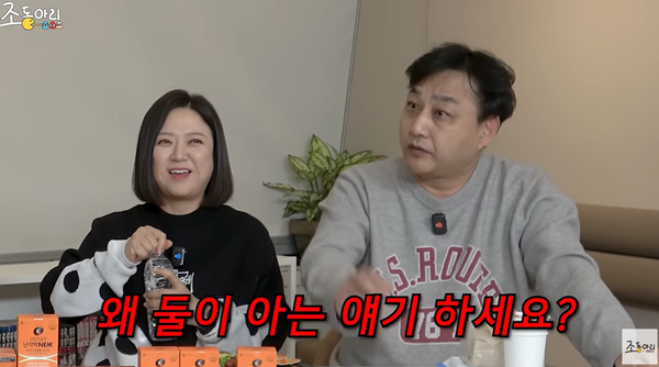 사진=유튜브 채널 '조동아리'