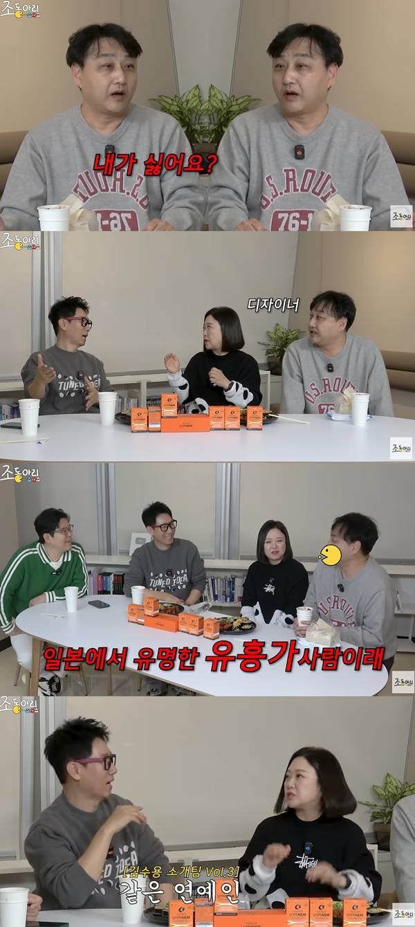 사진=유튜브 채널 '조동아리'