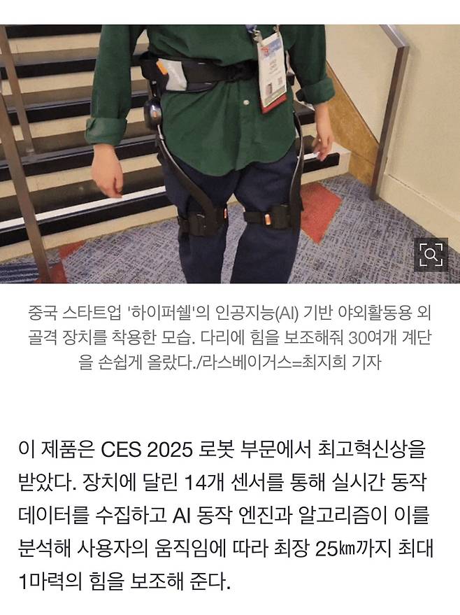 IMG_4277.jpeg 이번 CES 2025 최고 혁신상 근황 ㅎㄷㄷㄷ