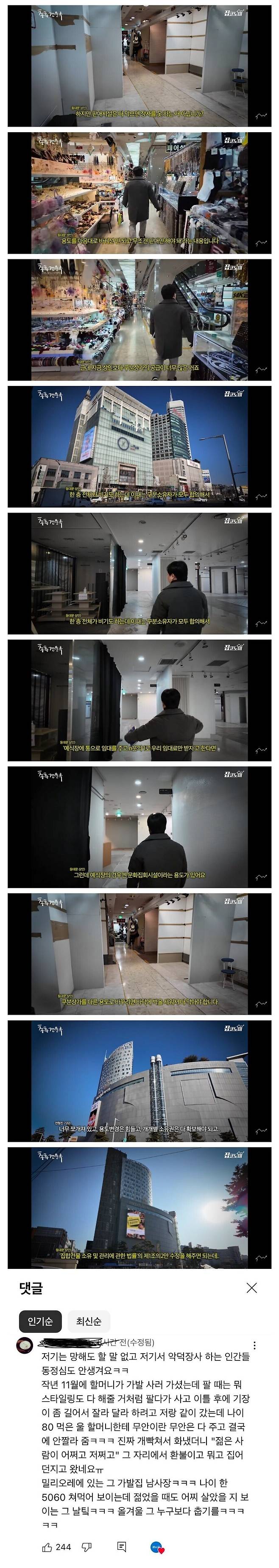 IMG_4056.jpeg 상권 개폭망한 동대문 근황