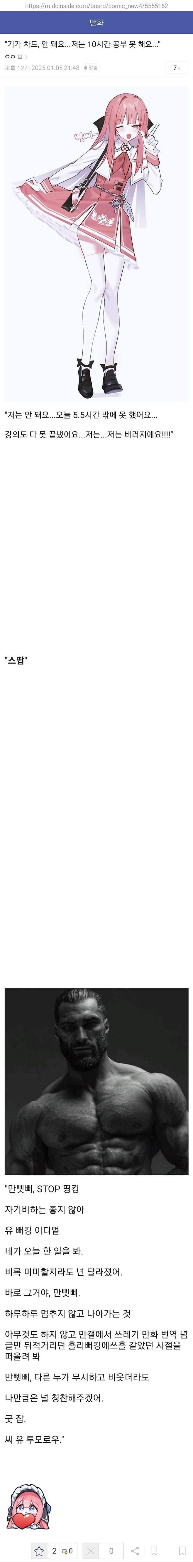 5.jpg 요새 디시에서 유행하는 기가차드 밈...jpg