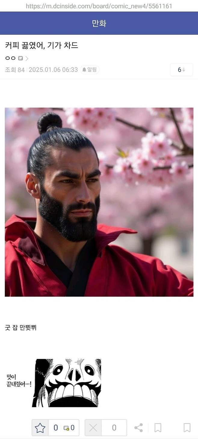 6.jpg 요새 디시에서 유행하는 기가차드 밈...jpg