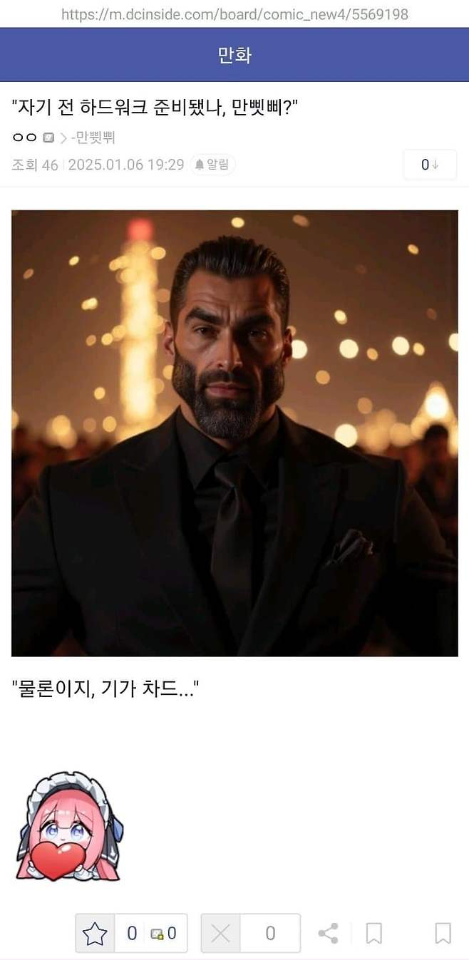 7.jpg 요새 디시에서 유행하는 기가차드 밈...jpg