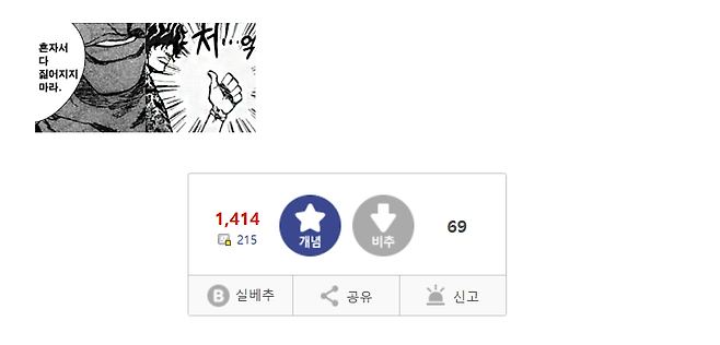 제목 없음.png 요새 디시에서 유행하는 기가차드 밈...jpg