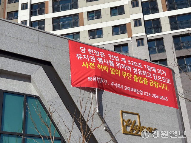 image.png 춘천 신축 아파트 공사비 갈등…키 뺏긴 입주민들 거리 나앉아