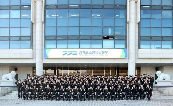 경기도소방재난본부 전 직원. 경기도소방재난본부 제공