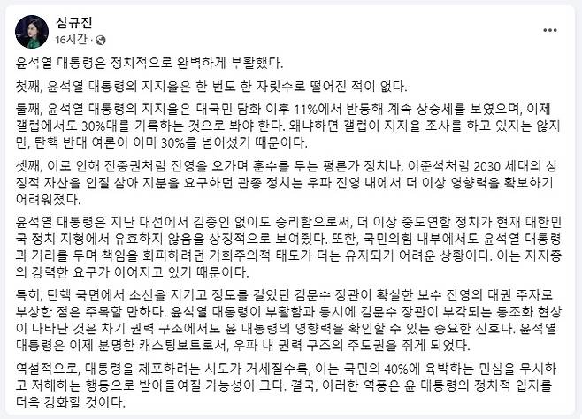 심규진 교수의 페이스북 글