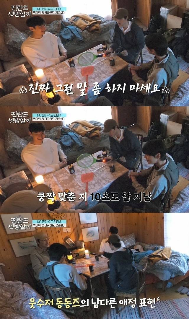 tvN ‘핀란드 셋방살이’ 캡처