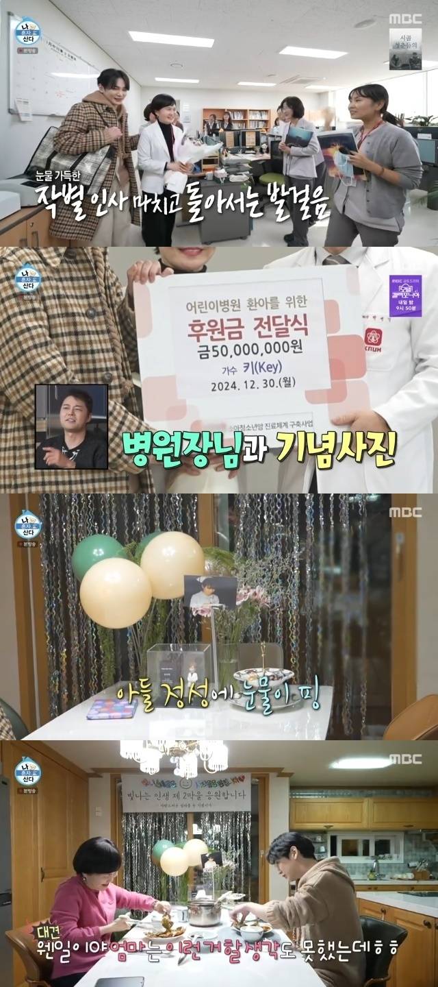 MBC ‘나 혼자 산다’ 캡처