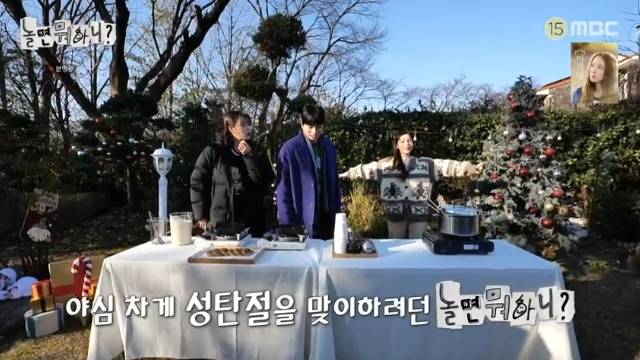 MBC ‘놀면 뭐하니?’ 캡처