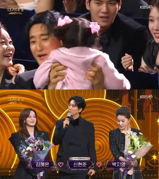 KBS 2TV ‘2024 KBS 연기대상’ 캡처