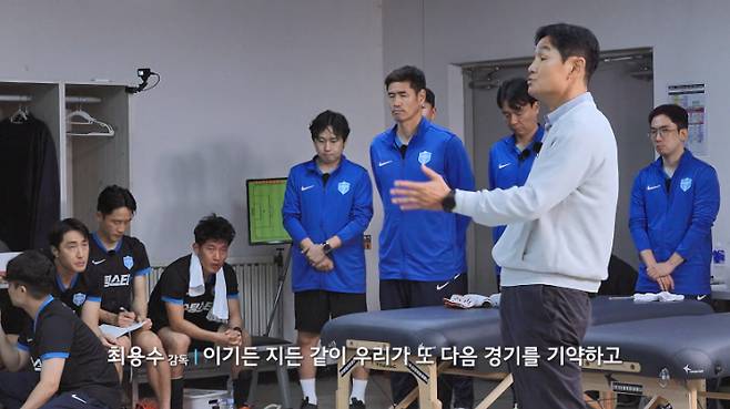 최용수는 팀 분위기가 좋을 때를 경계해야 한다고 밝혔다. 그는 "적당주의자들이 슬슬 나오면 터치 해줘야 한다"며 "그게 오래가면 팀 분위기가 된다"고 말했다. 쿠팡플레이 제공