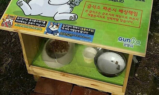 경기 군포시의 한 공터에 길고양이급식소가 설치돼 있다. 군포시 제공