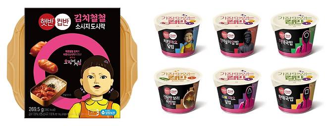 오징어게임 햇반컵반 [CJ제일제당 제공. 재판매 및 DB 금지]