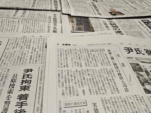 공수처의 체포영장 집행 등 한국 소식을 보도한 일본 신문들 [연합뉴스 자료사진. 재판매 및 DB 금지]