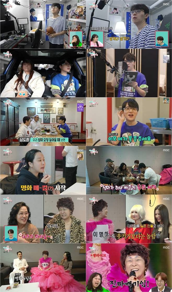 사진 제공=MBC '전지적 참견 시점'