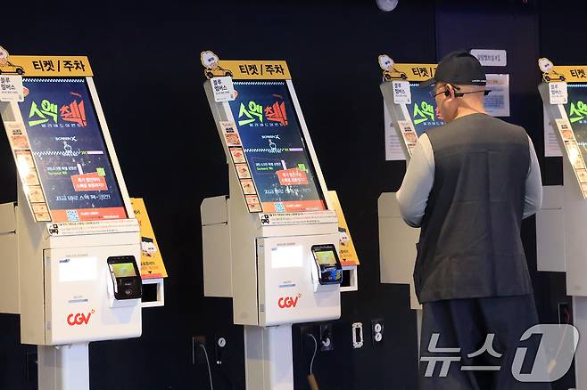 31일 오후 서울 성동구의 한 극장을 찾은 어르신들이 키오스크(무인단말기) 이용에 앞서 한참 바라보고 있다. (사진은 기사와 무관함) 2024.10.31/뉴스1 ⓒ News1 박정호 기자