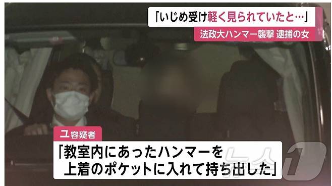 지난 10일 일본 대학에서 '망치 사건'을 벌인 22세 한국 유학생 A씨를 상대로 조사를 벌여온 일본 경찰은 이 여대생을 검찰로 송치했다. 사진 FNN화면 캡처