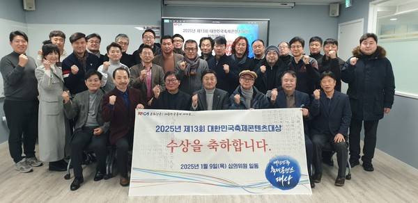 제13회 대한민국축제콘텐츠대상 심의위원회 기념촬영 모습.