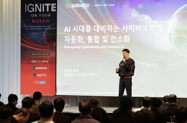 팔로알토 네트웍스 이그나이트 온 투어 부산 세션 진행 현장 (사진=팔로알토 네트웍스)