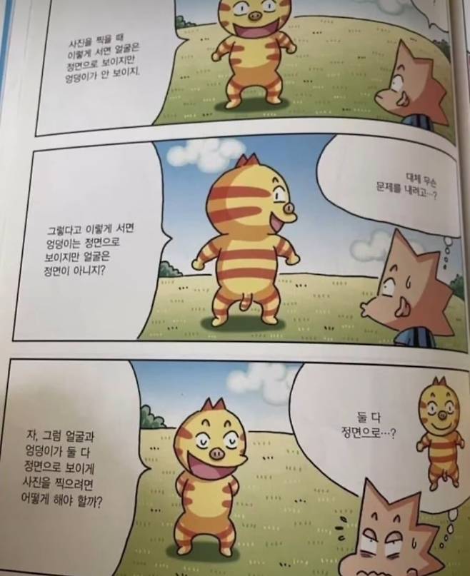 IMG_7906.jpeg 항문과 얼굴이 정면으로 보이게 사진찍는 방법