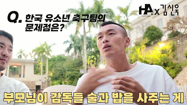 유소년 (16).jpg 전 국가대표 축구선수가 놀라는 한국 유소년 축구 문화