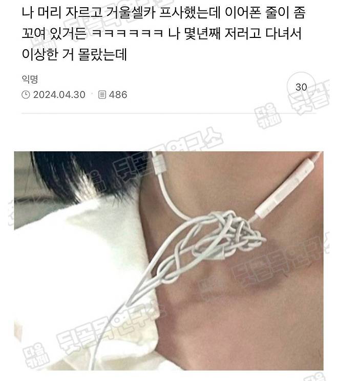 이어폰 줄 안풀고 셀카찍으면 생기는일