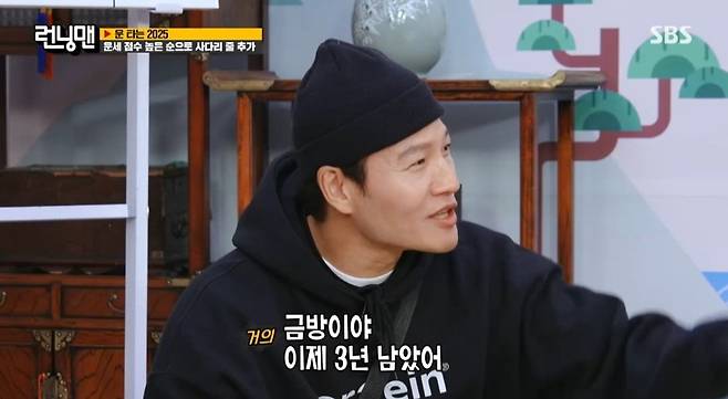 런닝맨)올해도 천천히 가라는 지석진 사주ㅋㅋㅋ