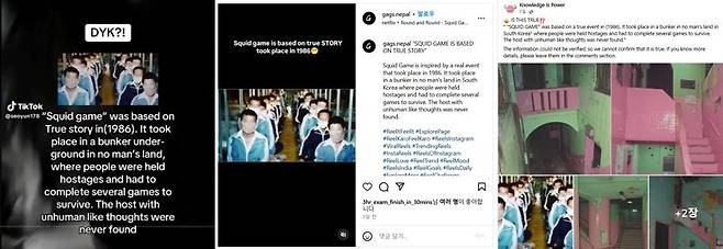 여러 SNS에 올라온 오징어게임과 형제복지원 사건의 연관성 /사진=X, 인스타그램