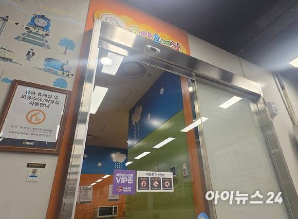 서울의 한 대형마트에 조성된 육아 휴게실 입구. [사진=진광찬 기자]