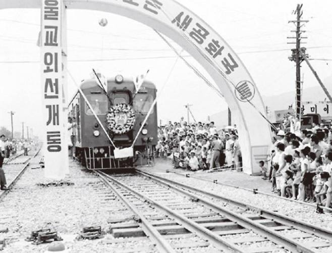 1963년 교외선 전 구간 개통식 모습. 사진 코레일