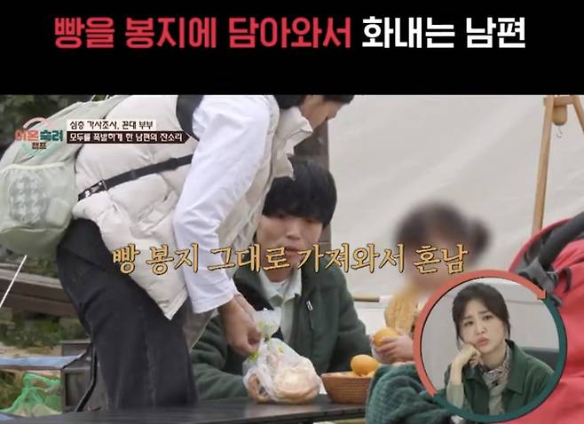 캠핑장에 빵을 봉지째로 가져왔다고, 고기를 예쁘게 담지 않았다고, 부탄가스가 얼마 남지 않았다고 남편이 아내에게 소리를 지르는 모습이 전파를 탔다./사진=JTBC 이혼숙려캠프