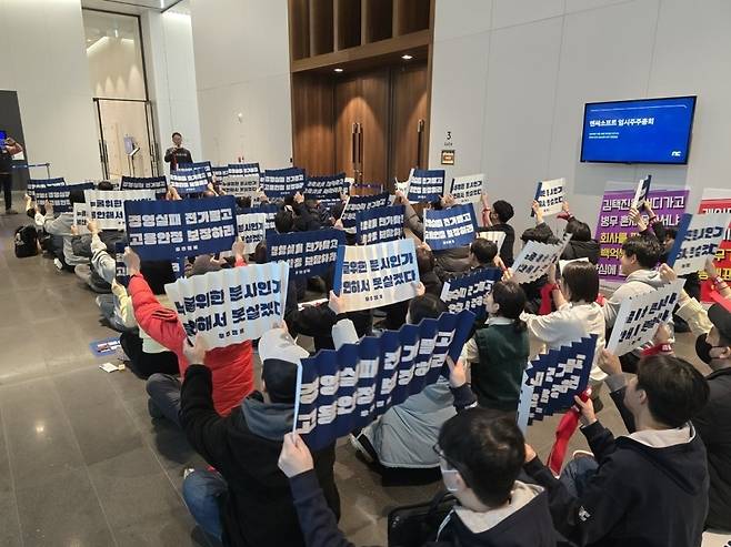 구조조정에 반발한 엔씨소프트 노조 집회 [사진, 연합뉴스]