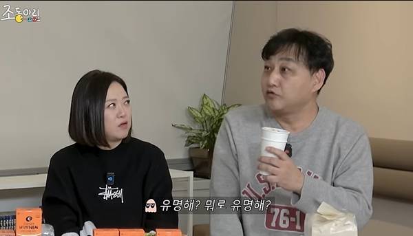 사진=채널 ‘조동아리’