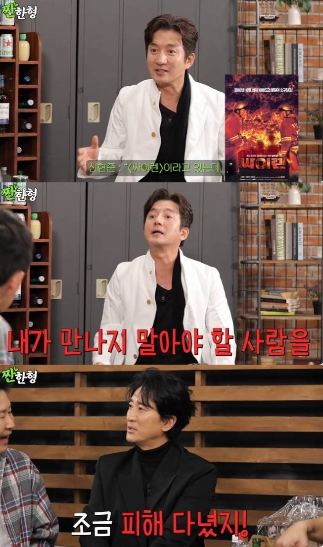 유튜브 채널 '짠한형 신동엽' 캡처