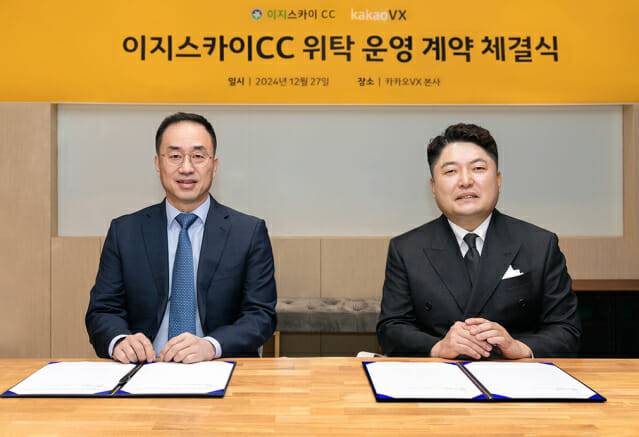 문태식 카카오 VX 대표(왼쪽)와 박현철 이지컨트리클럽 대표가 지난해 12월 27일 이지스카이CC 위탁운영 계약을 체결했다.