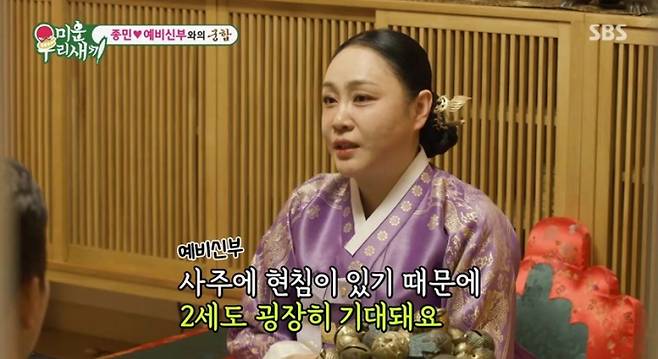 미운우리새끼 (사진: SBS)