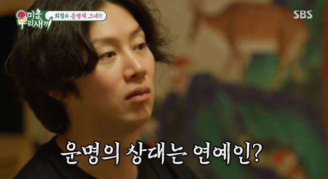 미운우리새끼 (사진: SBS)