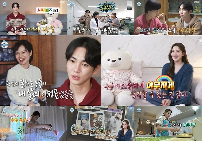 예능 ‘나 혼자 산다’ (제공: MBC)