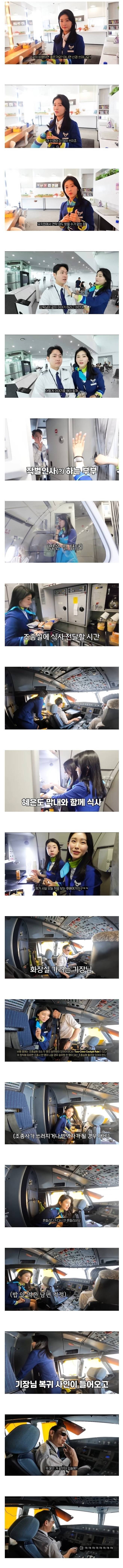 17217161325500.jpg 부기장과 스튜어디스 부부.jpg 부기장과 스튜어디스 부부.jpg