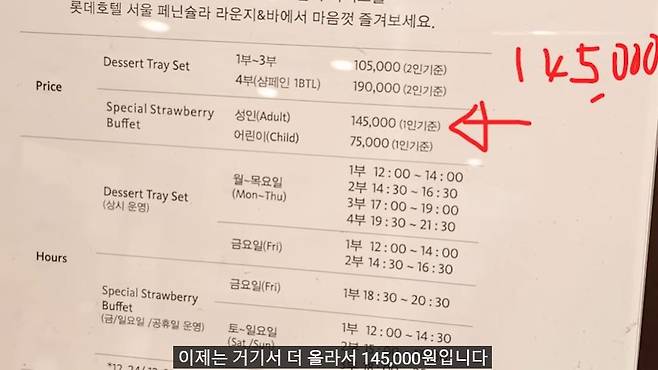 GOMCAM 20250112_2317120477.jpg 1인 14만원 국내 최고가 딸기뷔페에서 나오는 음식 종류